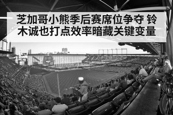 baseball stadium crowd